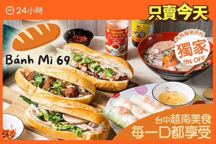 BanhMi69 越式法國麵包
