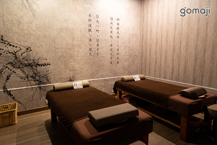 不老松足湯養身行館(高雄美術館行館)