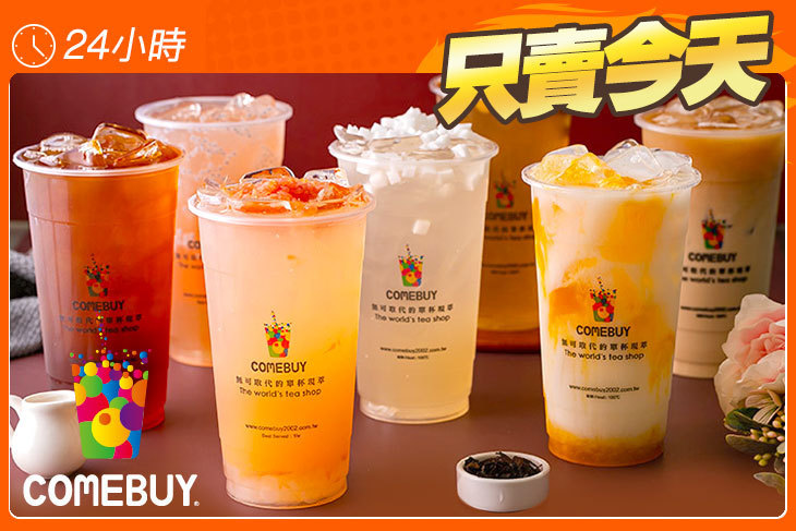 乾杯COMEBUY(中壢民族)