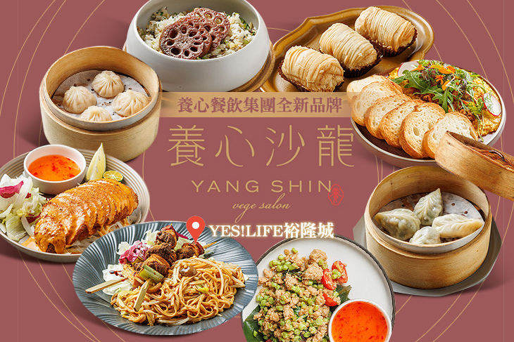 養心沙龍
