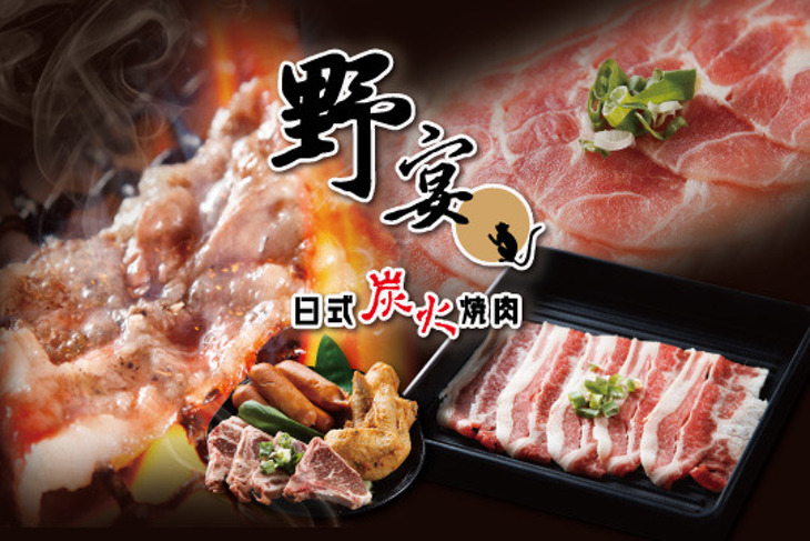 野宴日式炭火燒肉