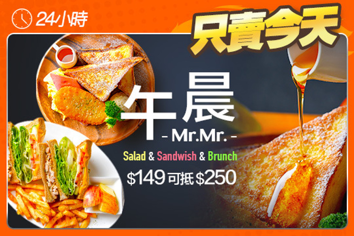 午晨Mr.Mr.