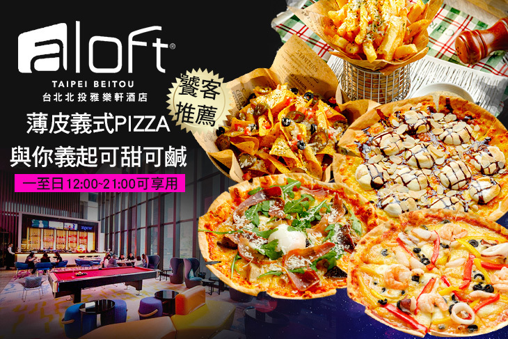 台北北投雅樂軒酒店