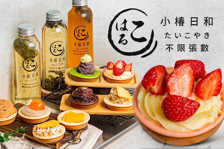小椿日和(府中店)