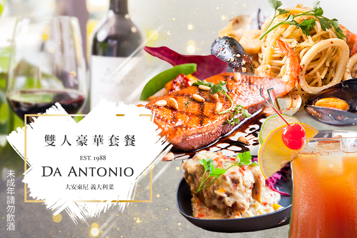 DA ANTONIO 大安東尼義大利餐廳民生店 by 隨意鳥地方