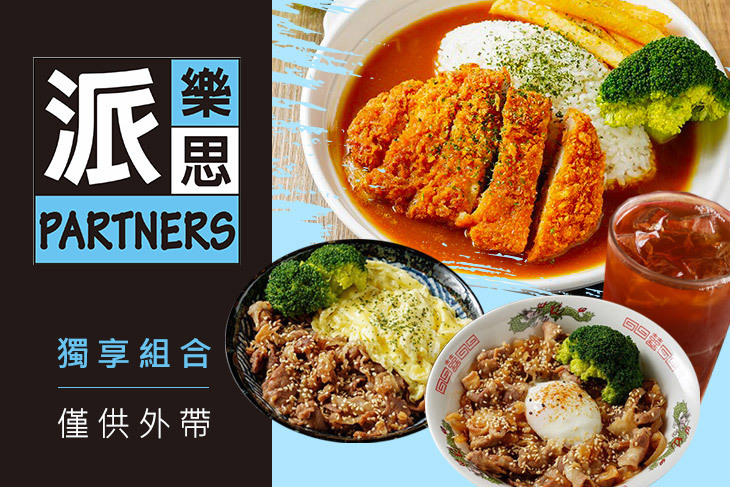 派樂思咖啡