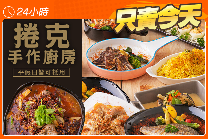 捲克手作廚房