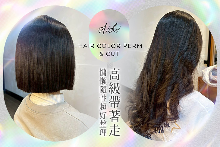 AiLi Hair Color perm &cut