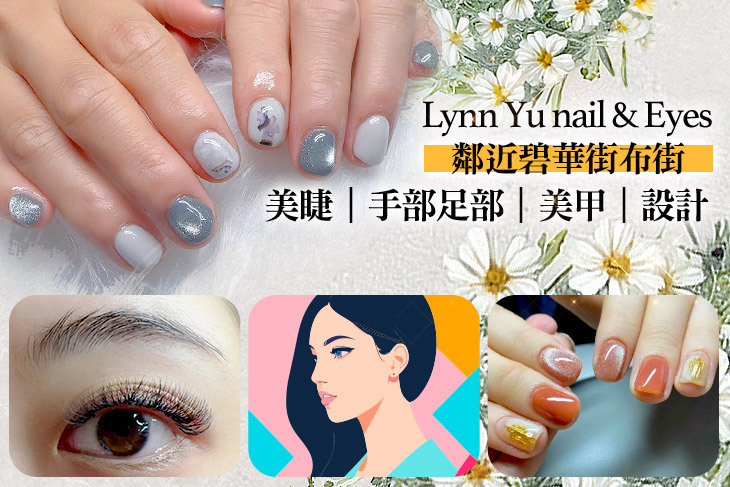 Lynn Yu nail& eyes