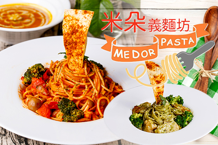 米朵義大利麵