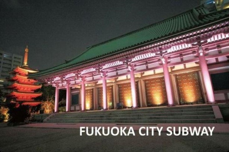 福岡市地下鐵二日券(福岡機場領取)