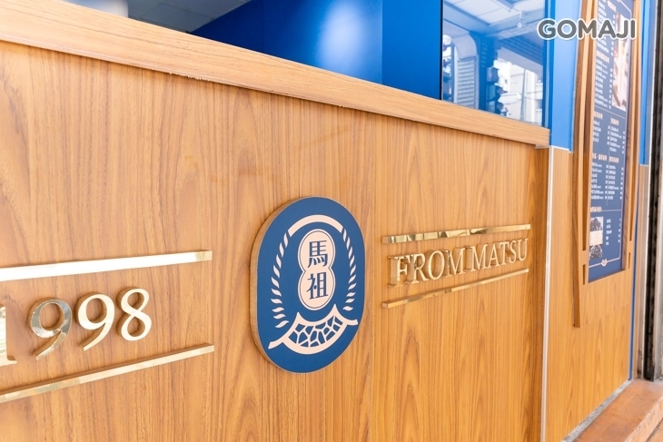 馬祖奶茶(龜山銘傳店)