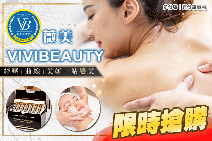 薇美VIVIBEAUTY