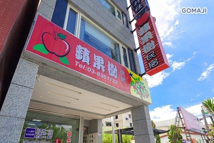 花蓮-Apple tree蘋果樹民宿