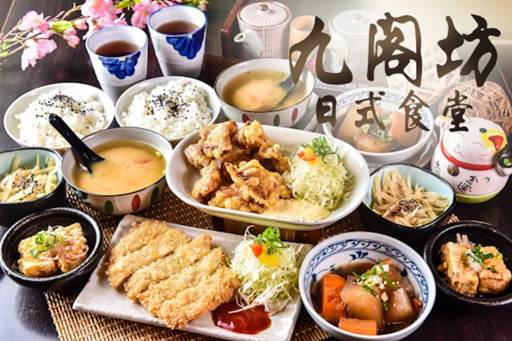 九閣坊日式食堂