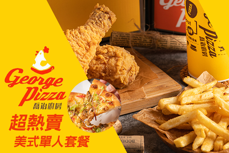 喬治廚房(高雄大立B館)