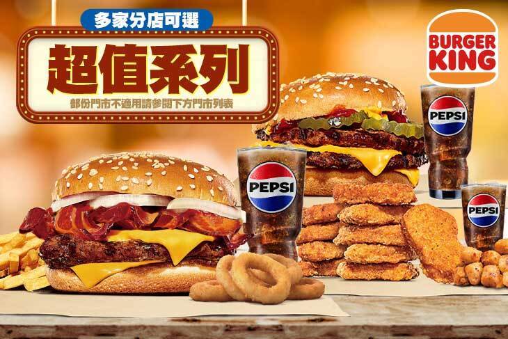BURGER KING 漢堡王