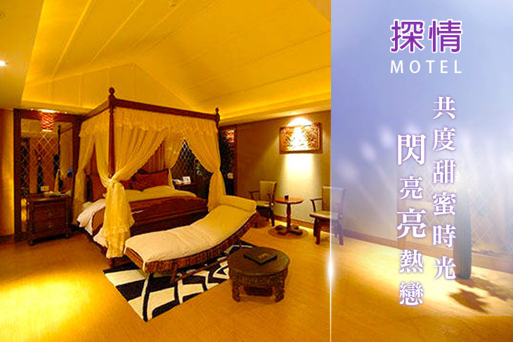 台北土城-探情精緻汽車旅館