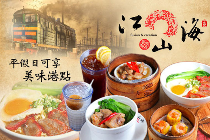 江山海茶餐廳(逢甲店)