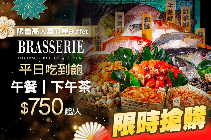 台北晶華酒店-栢麗廳