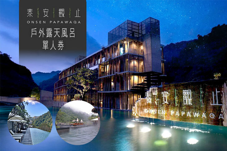 泰安觀止溫泉會館