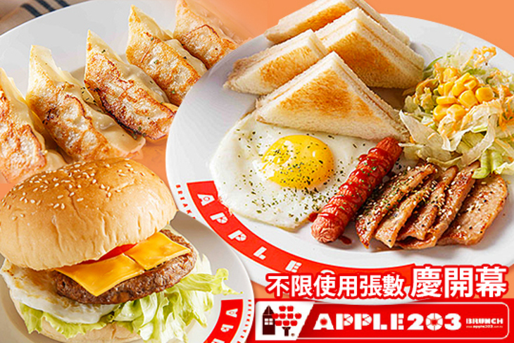 APPLE203(晴光店)
