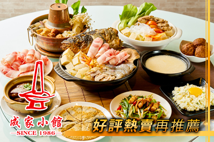 成家小館(天母店)
