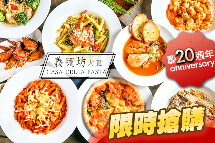 義麵坊 大直 CASA DELLA PASTA