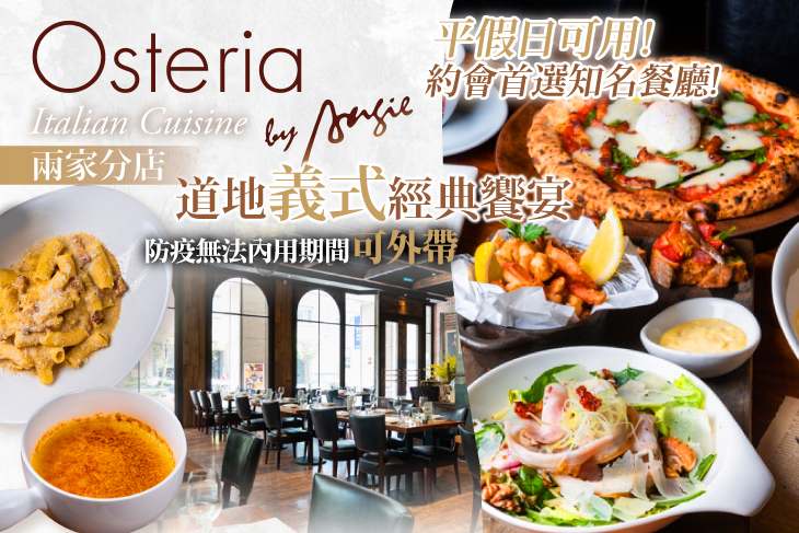 Osteria by Angie