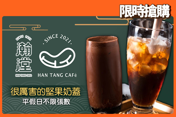 瀚漟茶坊 瀚漟茶坊
