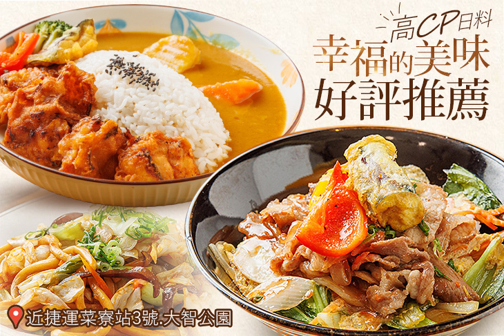 幸せな食堂(幸福食堂) 幸せな食堂(幸福食堂)