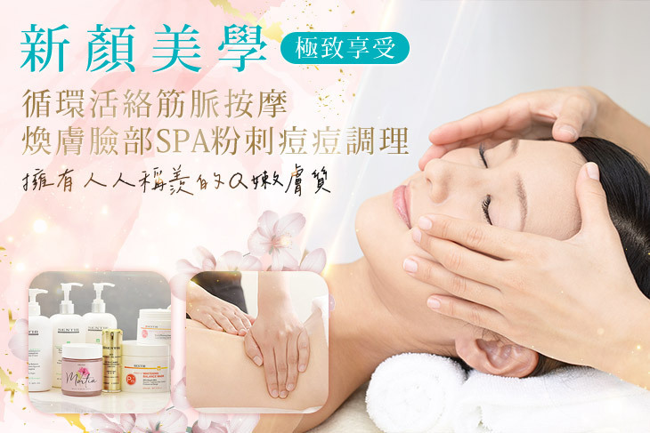 新顏美學