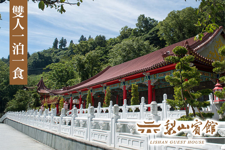 台中-梨山賓館