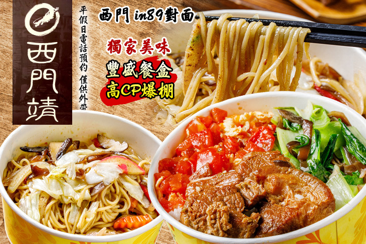 西門靖-武昌店 | 燒烤 居酒 城市記號