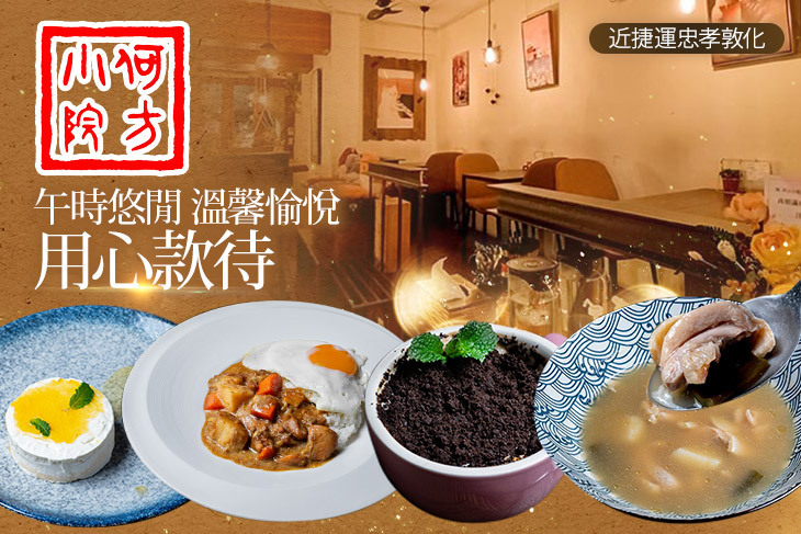 何方小院 Wherever You Are