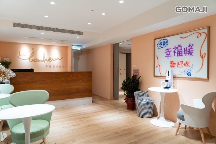 幸福媛時尚SPA