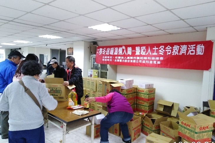 基隆聾啞人士冬令物資送暖