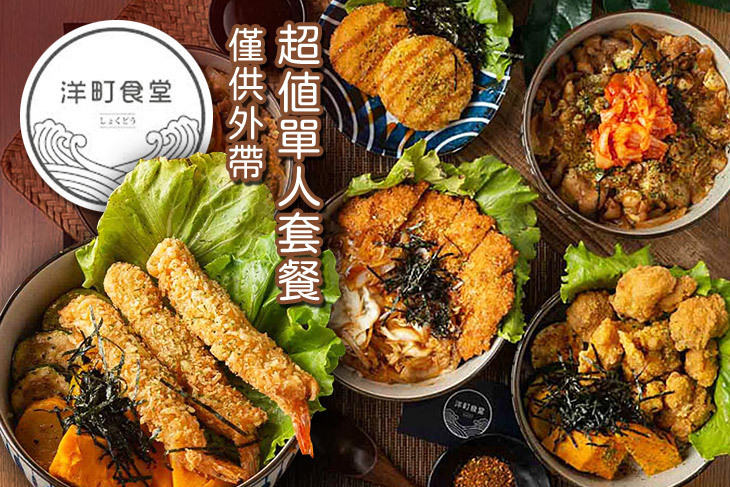 洋町食堂