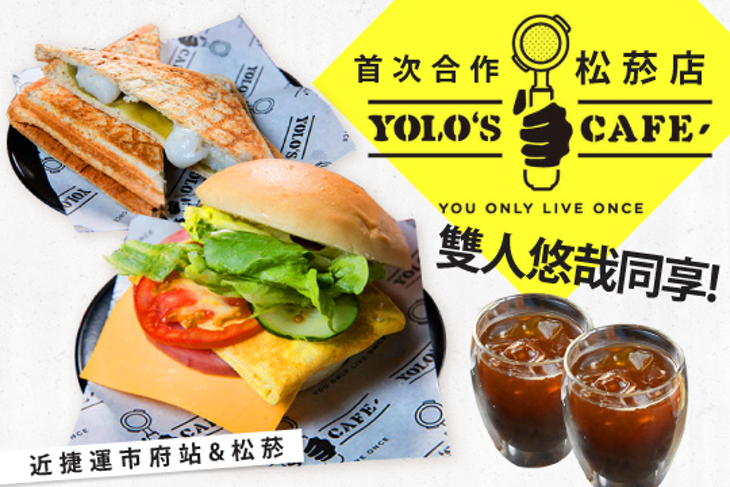 YOLO's CAFE(松菸店)