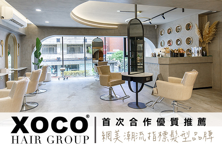扎寇 XOCO HAIR 扎寇 XOCO HAIR