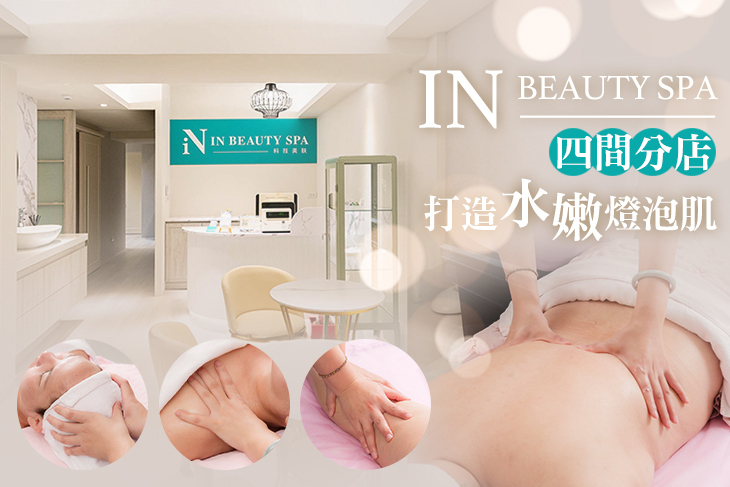IN BEAUTY SPA