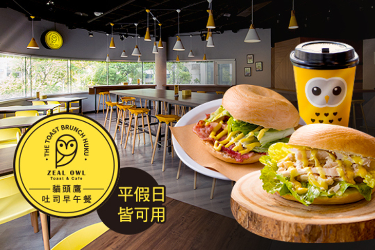 貓頭鷹吐司早午餐(文心公園創始店)