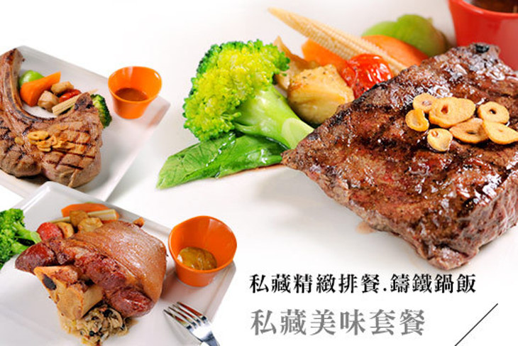 私藏精緻排餐.鑄鐵鍋飯