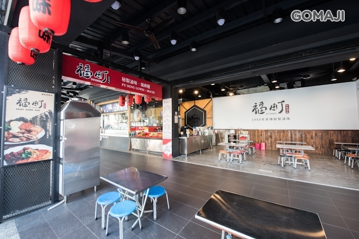 福町秘製滷味