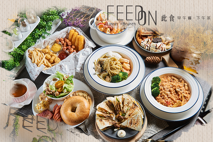 FEED ON此食 早午餐
