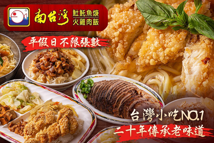 南台灣土魠魚羹