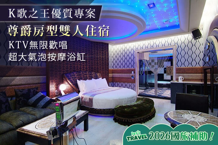 桃園-7星國際汽車旅館