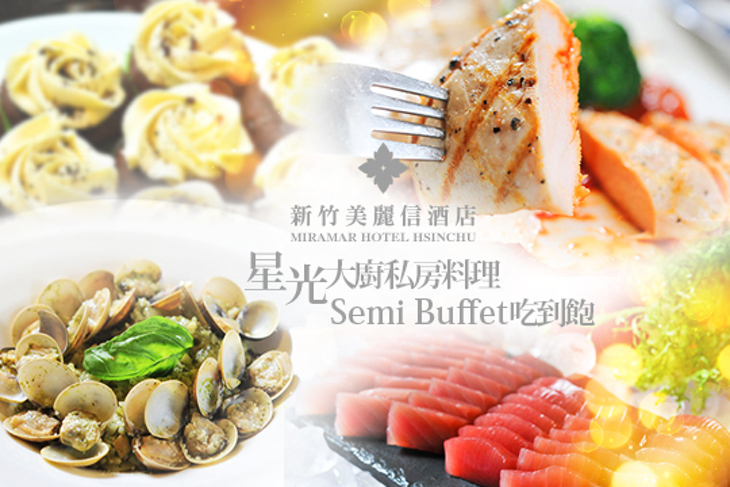 新竹美麗信酒店-樂融餐廳 The Zone Bar & Restaurant