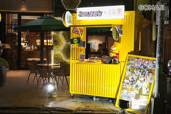 See You Tomorrow辮子玉米(市府店)