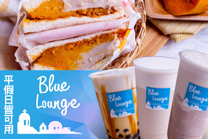 Blue Lounge